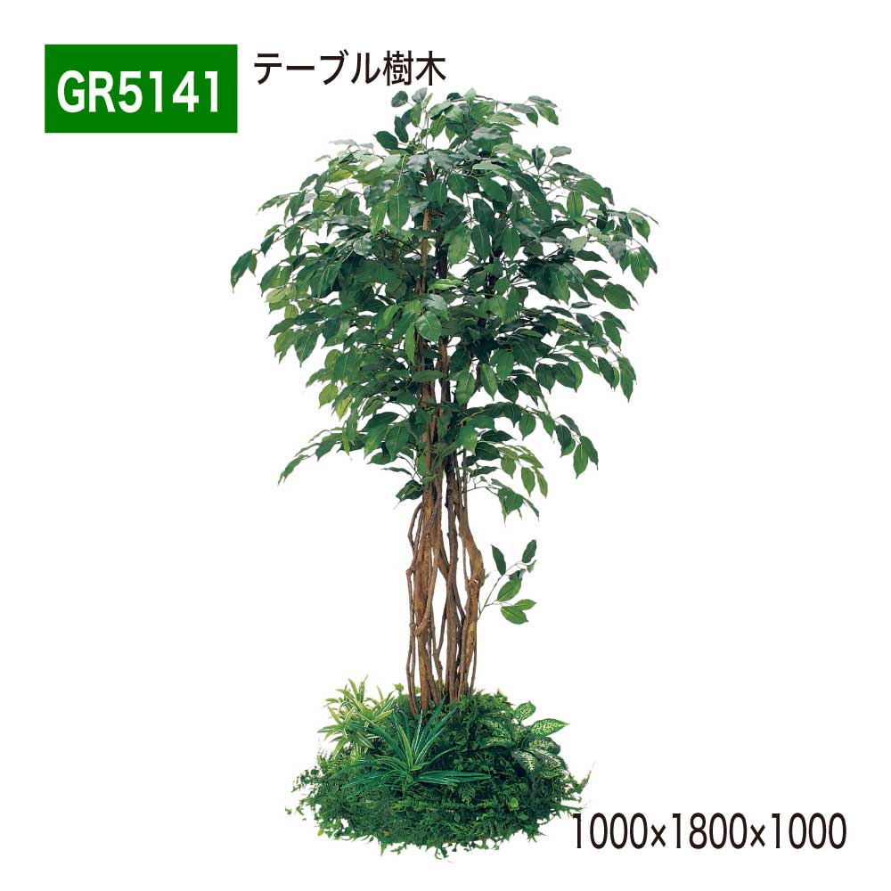 早見表あずま屋 1000×1800×1000 円印字機 あずま屋パーテーション 人工あずま屋 パーテーション 間仕切り 汎用 使い分かりやすい 今めかしい 癒し フェイクグリーン 人工観葉草木 造花 かざり付ける 室内装飾 BELK GreenMode 緑であること流行り物 屋内用 国産 【定まり代わりになる店】 ベルク GR5141