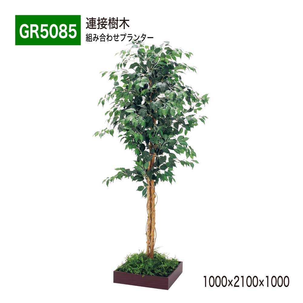 かかわり合いあずま屋 1000×2100×1000 取り合わせプランター 薄型 肌理 お盆型プランター 単品 かかわり合い 取り合わせ 使い分かりやすい 今めかしい 癒し フェイクグリーン 人工観葉草木 造花 かざり付ける 室内装飾 BELK GreenMode 緑であること流行り物 屋内用 国産 【定め事代わりになる店】 ベルク GR5085