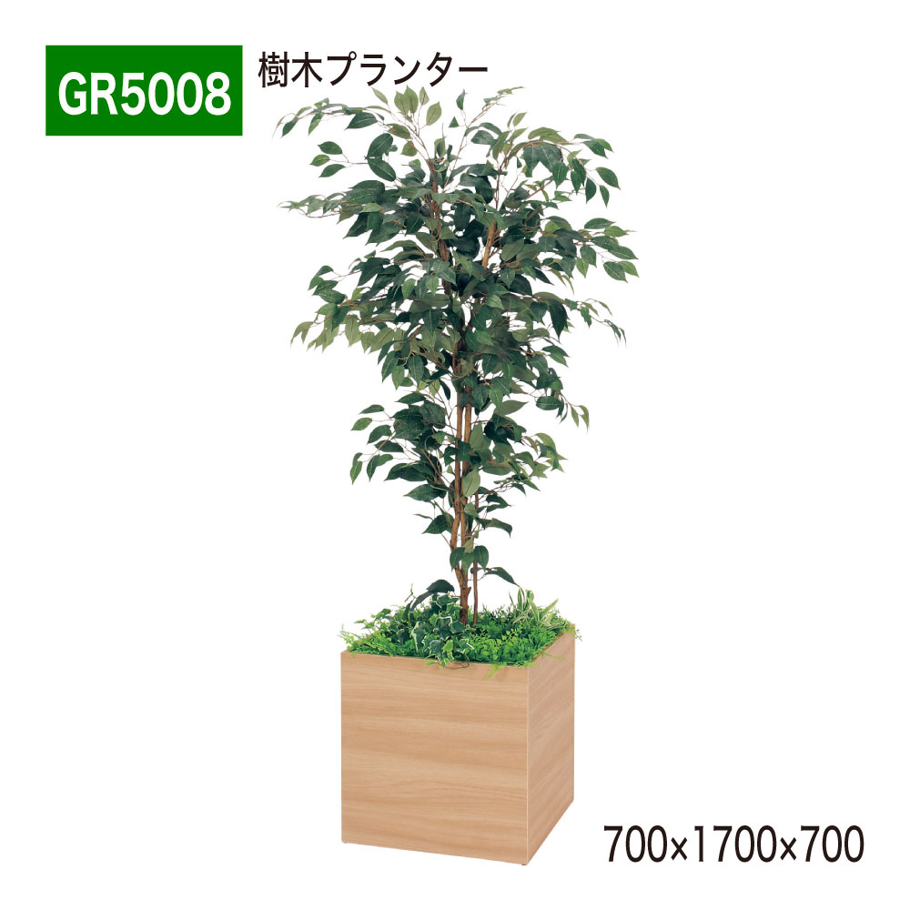 あずま屋プランター フェイクグリーン 700×1700×700 四辺形 パーテーション 人工観葉草木 人工あずま屋 造花 フィカスベンジャミン 中仕切り 位相空間公演 執務室 診療所 エントランス状態 ロビ バス発着場 受け付け 室内装飾 国産 屋内用 BELK GreenMode 【置き目代わりになる店】 ベルク GR5008