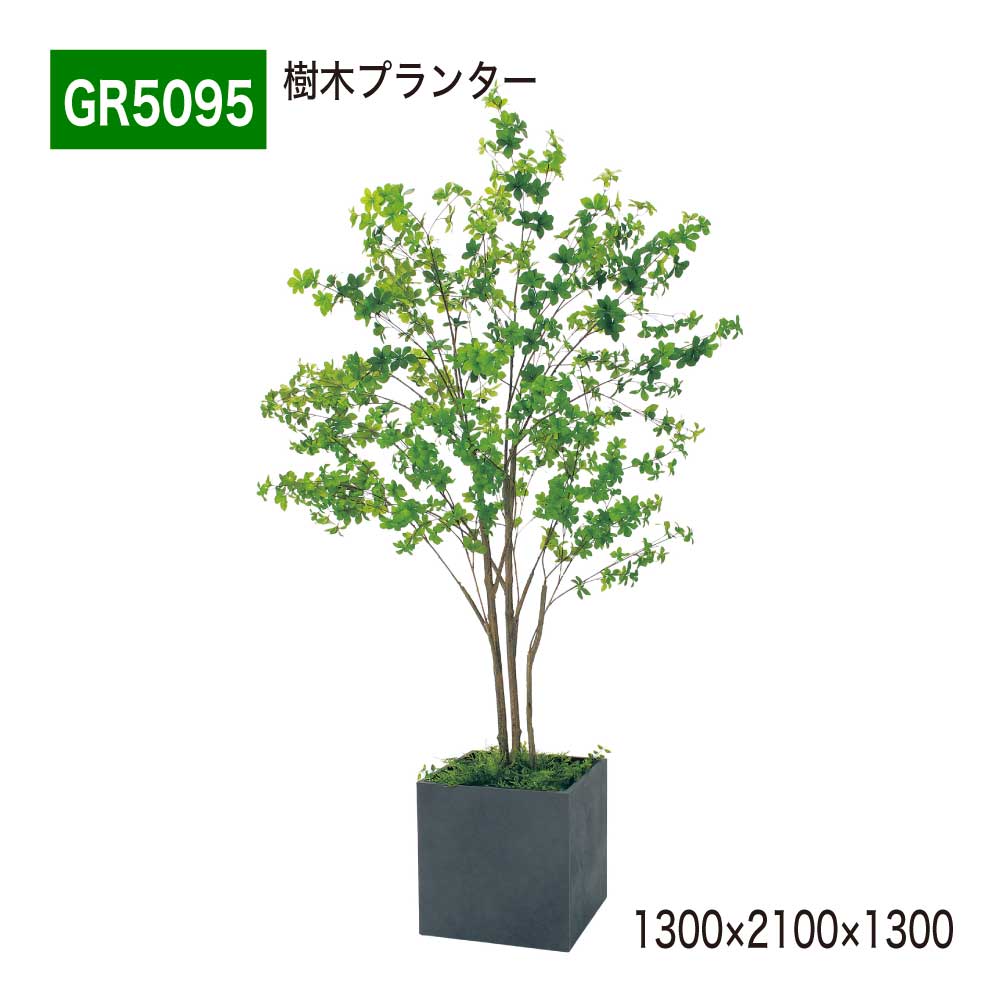 あずま屋プランター フェイクグリーン 1300×2100×1300 象徴天然木 パーテーション 人工観葉草木 人工あずま屋 造花 中仕切り あき場所監督 執務室 診療所 エントランス状態 ロビ バス発着場 受け付け 室内装飾 国産 屋内用 BELK GreenMode 【置き目代わりになる店】 ベルク GR5095
