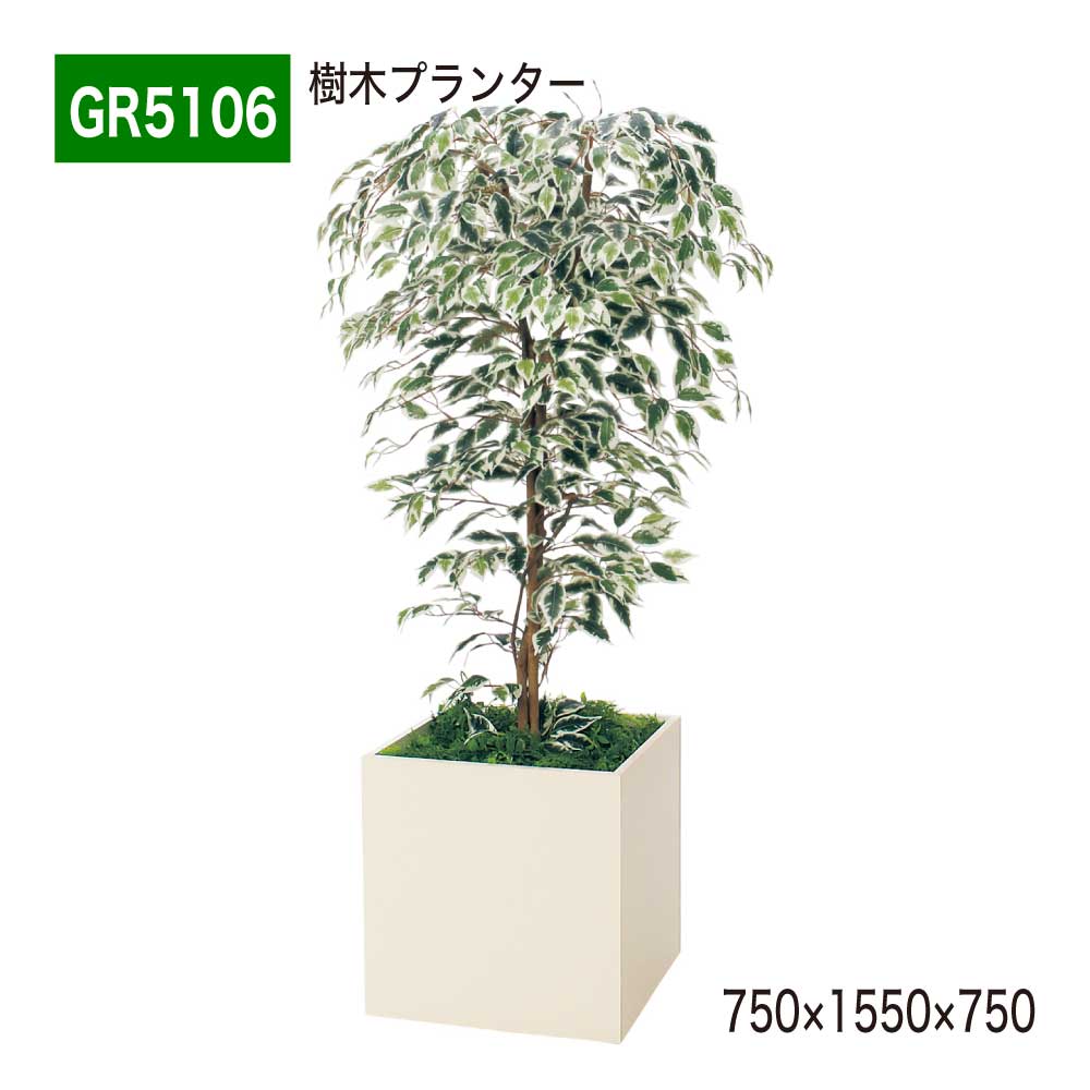 あずま屋プランター フェイクグリーン 750×1550×750 四辺形 パーテーション 人工観葉草木 人工あずま屋 造花 ハワイアンベンジャミン 中仕切り あき場所上演 事務室 診療所 エントランス状態 ロビ バス発着場 受け付け 室内装飾 国産 屋内用 BELK GreenMode 【定め事代わりになる店】 ベルク GR5106