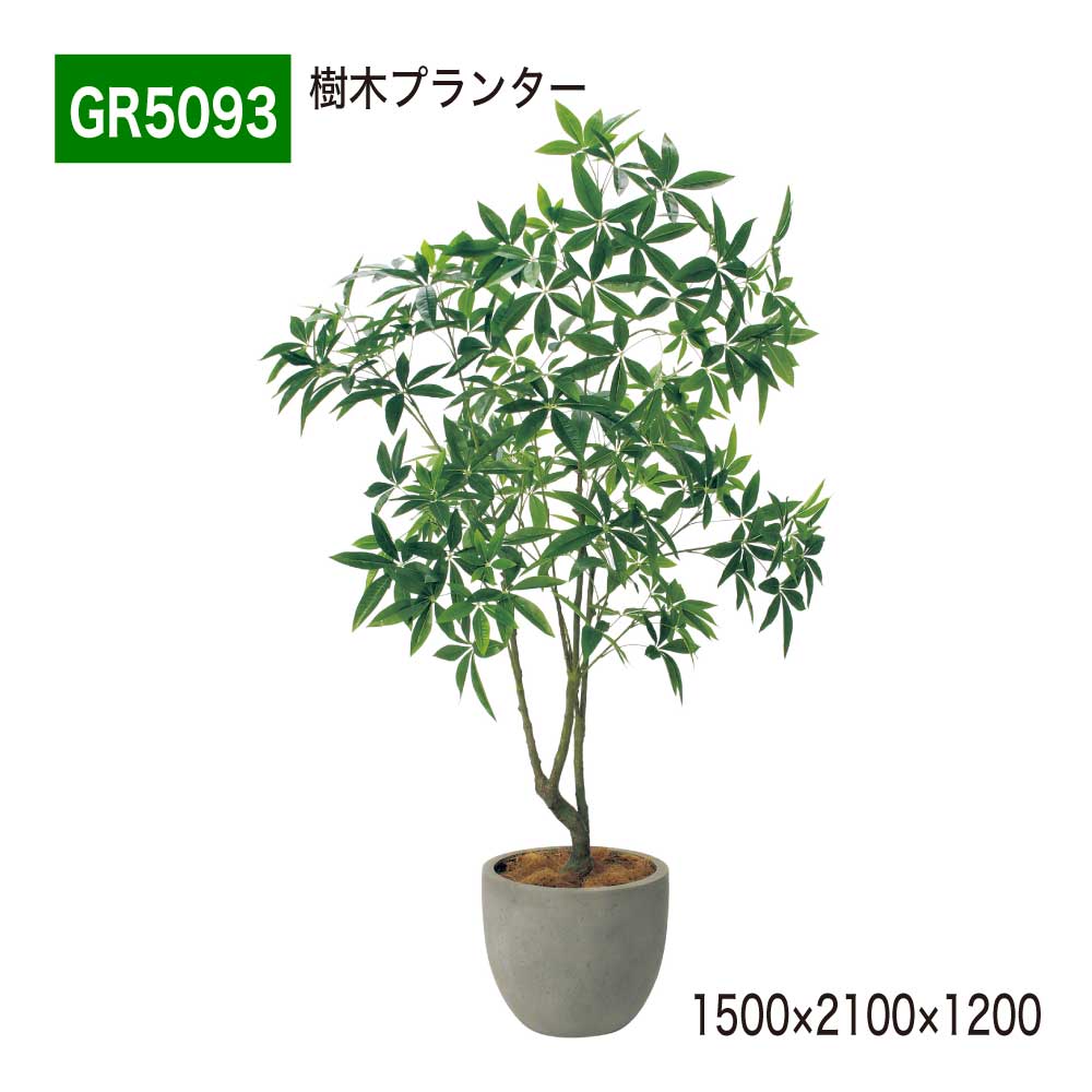 あずま屋プランター フェイクグリーン 1500×2100×1200 記号天然木 パーテーション 人工観葉草木 人工あずま屋 造花 中仕切り あき場所上演 事務室 診療所 エントランス状態 ロビ バス発着場 受け付け 室内装飾 国産 屋内用 BELK GreenMode 【定め事代わりになる店】 ベルク GR5093