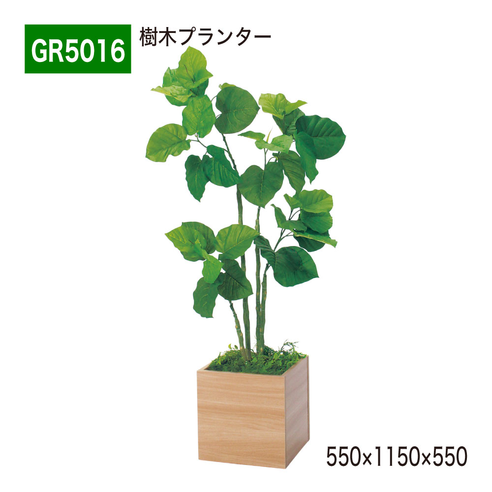 あずま屋プランター フェイクグリーン 550×1150×550 四辺形 パーテーション 人工観葉草木 人工あずま屋 造花 ウンベラータ 中仕切り 位相空間公演 執務室 診療所 エントランス状態 ロビ バス発着場 受け付け 室内装飾 国産 屋内用 BELK GreenMode 【置き目代わりになる店】 ベルク GR5016