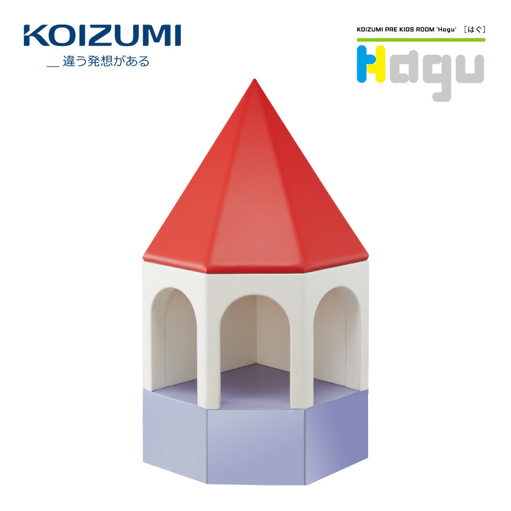【正規代理店】KOIZUMI コイズミプレキッズルームハグ Hagu 遊具 屋内遊具 タワーアーチトンネル 幅 75cm 奥行き 75cm 高さ 170cm PVCレザー 日本製 HG-TW100｜Nice7 店 199,100円