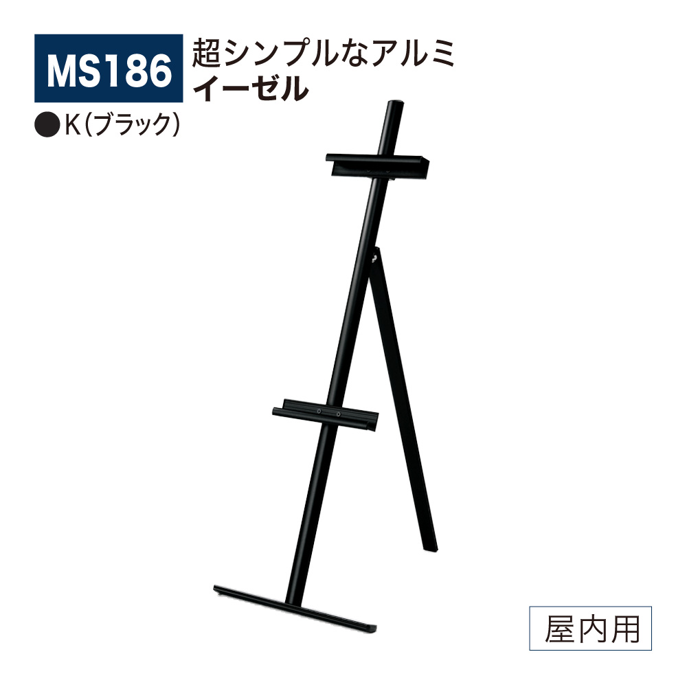 【正規代理店】BELK almode(アルモード) ベルク イーゼル 折りたたみ式 アルミ押出材 超シンプル スケッチ 写生 看板 絵画 屋内用 MS186 K(ブラック) 10,913円
