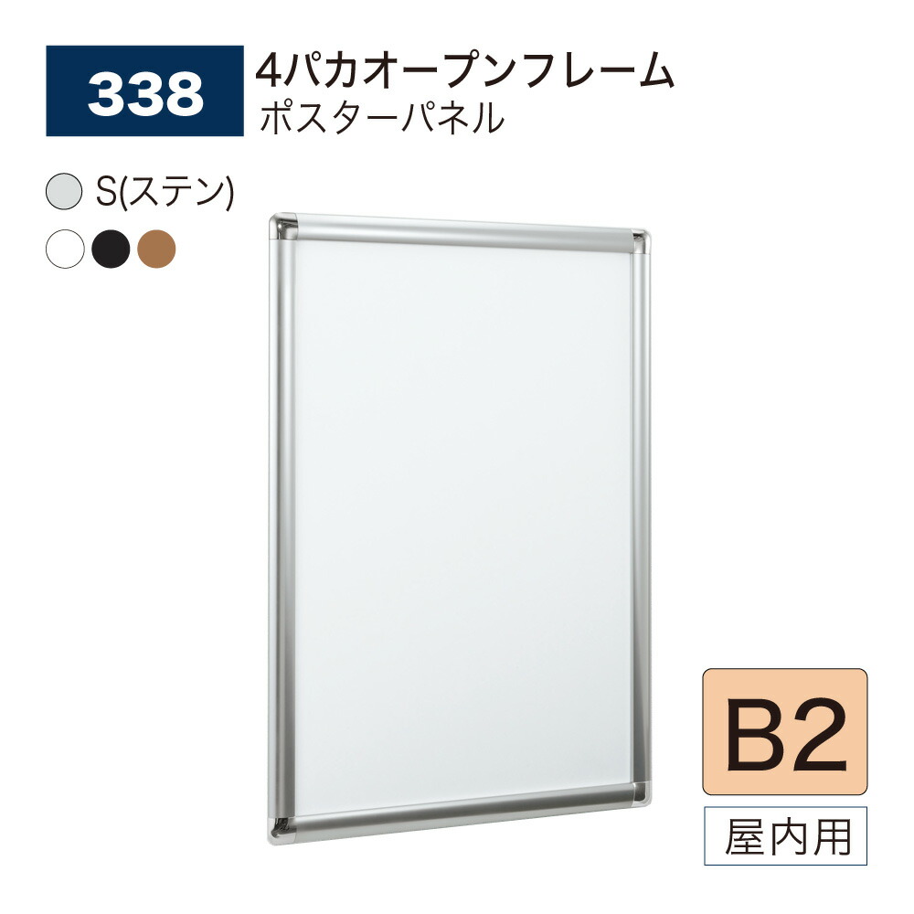 アルモードB2ポスターパネル 1台 ゴールド 楽天市場】【正規代理店】BELK almode(アルモード) ベルク