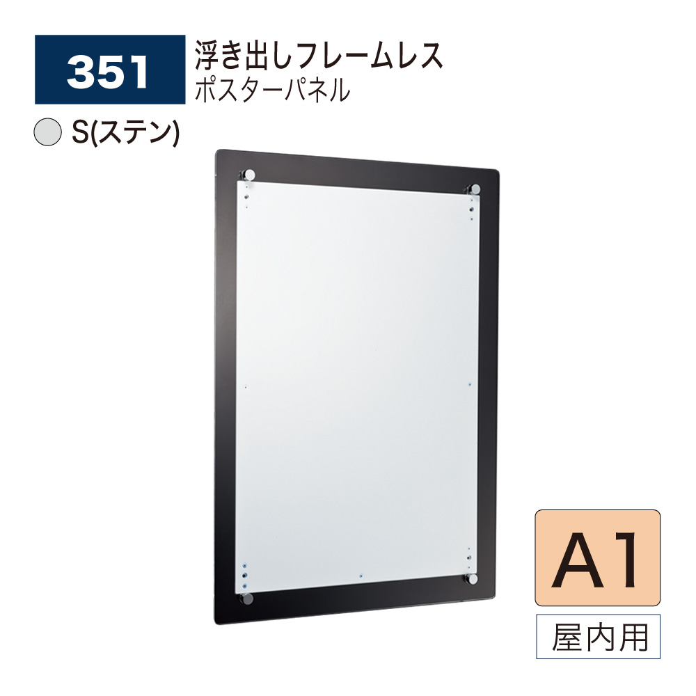 【定め事代わりになる店】BELK almode(アルモード) ベルク 貼り出しダイアログボックス 351 S(ステン) A1大きさ 貼り出し 献立て表 ひな形受け答え 屋内用