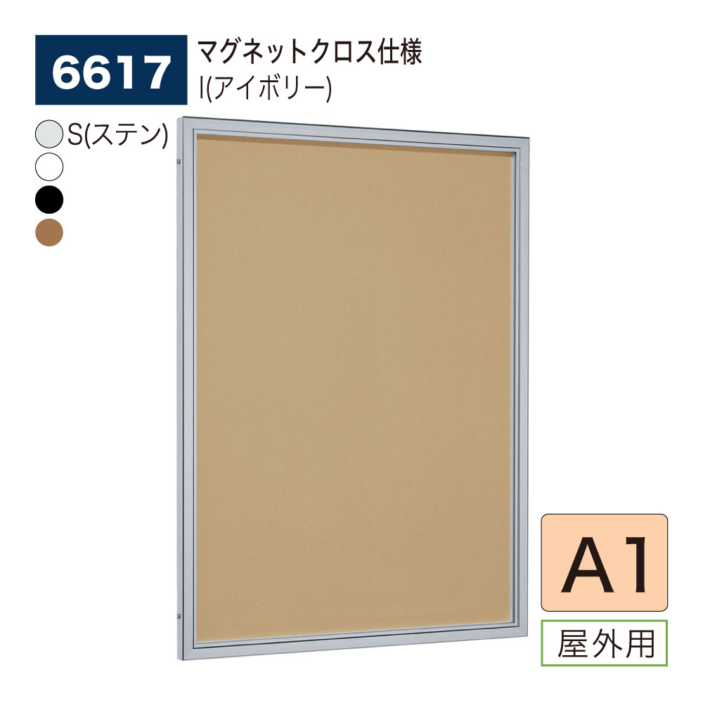 【置き目代わりになる店】BELK almode(アルモード) ベルク 壁面電子掲示板(磁石差し交わす遣りかた) 6617 A1 大きさ 申したてゲーム盤 扉式貼り出し入れもの 駅老人ホーム 2階建てバス停留場 御引き回しゲーム盤 室外用