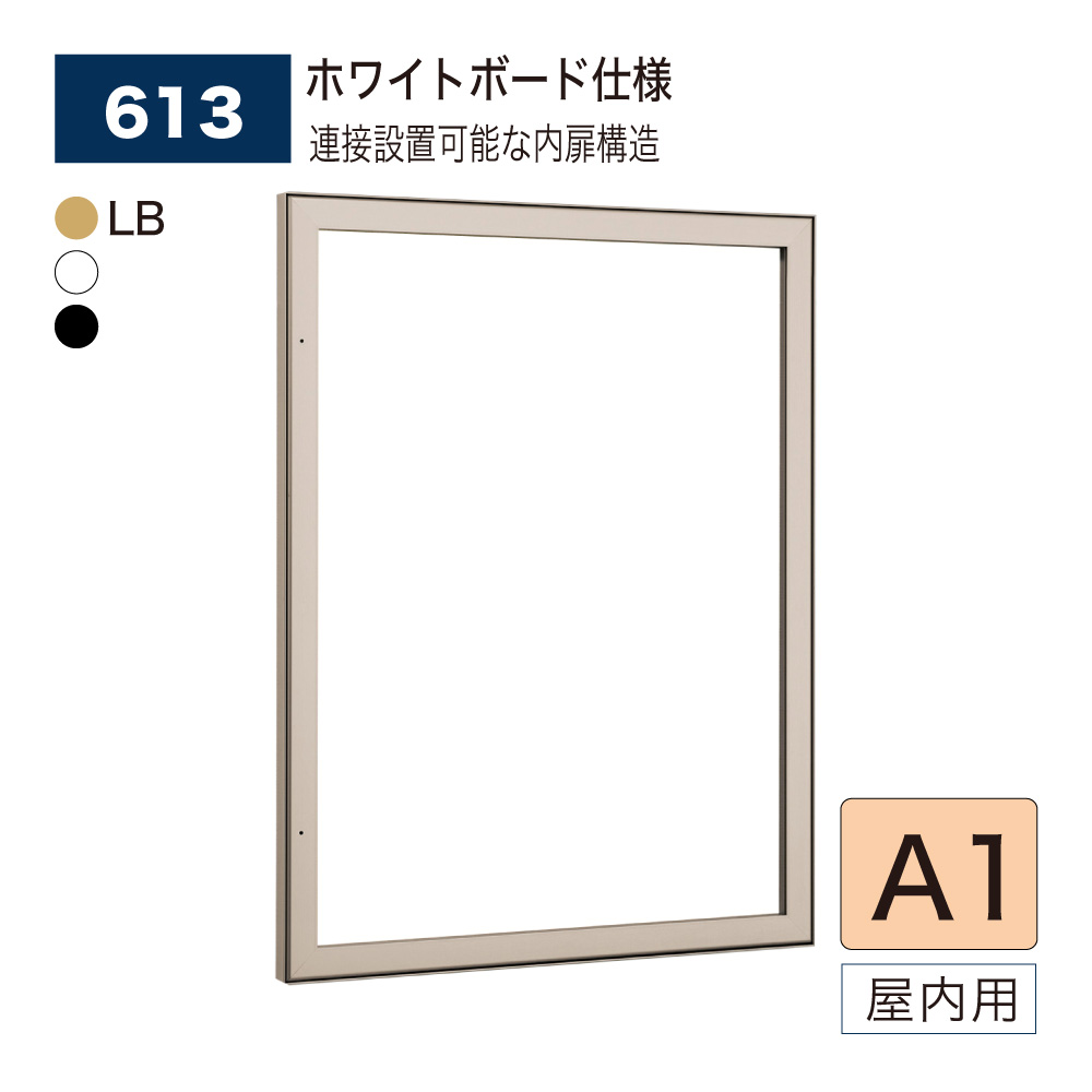 【置き目代わりになる店】BELK almode(アルモード) ベルク 壁面電子掲示板 613 A1大きさ 白いことゲーム盤遣りかた ピン鍵を掛ける規則体系 ラクラク開閉 でき事 催事御引き回し 屋内用