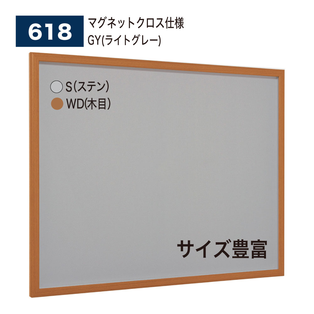 【置き目代わりになる店】 BELK almode(アルモード) ベルク 壁面電子掲示板(磁石差し交わす遣りかたGY(点火装置薄墨色)) 618 はね上げ式電子掲示板 S(ステン) WD(肌理) シネコン 結びあわせる活動写真館 商業主義創業 寄りあつまる空白文字 お引き回しゲーム盤 大きさ十分な量 屋内用