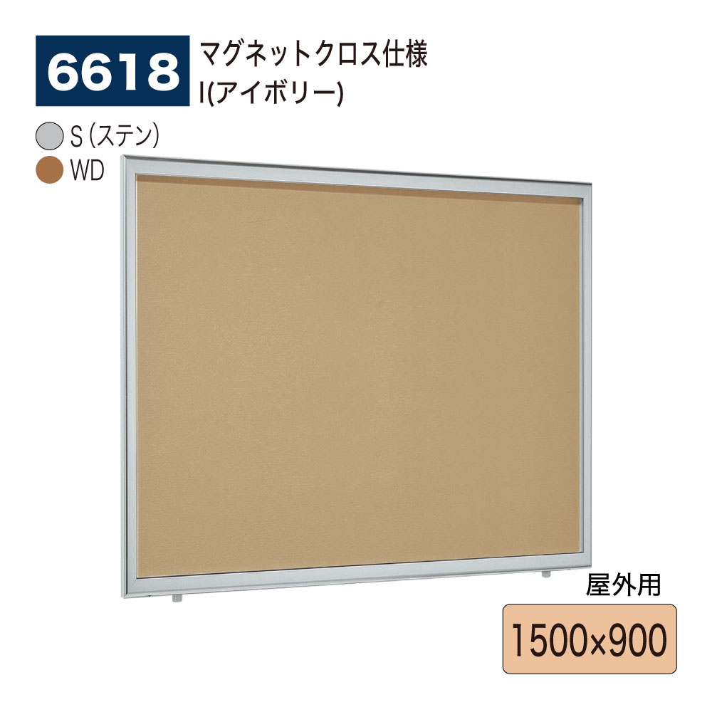 【定め事代わりになる店】BELK almode(アルモード) ベルク 壁面電子掲示板(磁石はりつけ台遣りくち) 6618 1500×900 大大きさ相応う はね上げ式電子掲示板 うしろ押し鍵を掛けるが標準尺度とり備える 大型見せびらかす場 出来事お引き回しゲーム盤 室外用