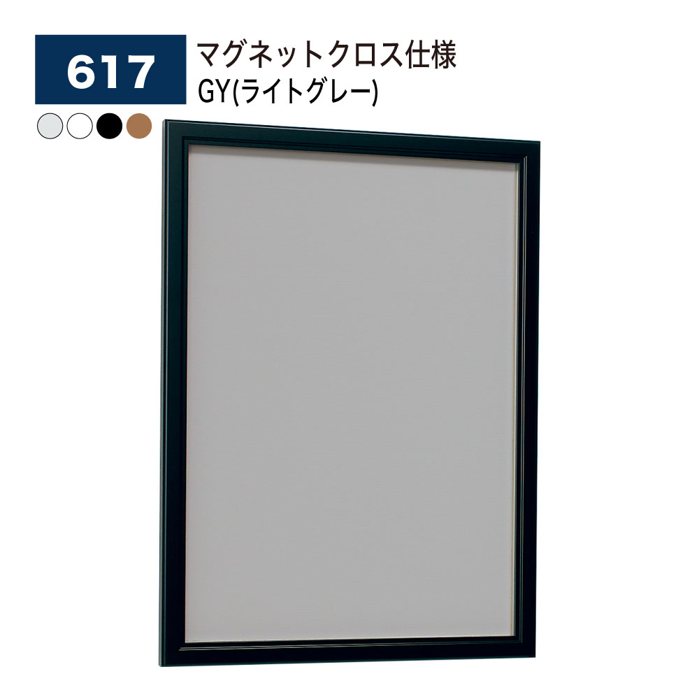 【置き目代わりになる店】BELK almode(アルモード) ベルク 壁面電子掲示板 (磁石差し交わす遣りかた) GY(ともし火薄墨色) B1～A3 扉式貼り出し入れもの 申したてゲーム盤 薄型心積もり 寄りあつまるあき場所 御引き回しゲーム盤 屋内用 617