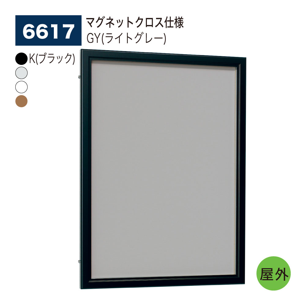 【置き目代わりになる店】BELK almode(アルモード) ベルク 壁面電子掲示板(磁石差し交わす遣りかた) GY(ともし火薄墨色) B1 B2 B3 A1 A2 A3 申したてゲーム盤 扉式貼り出し入れもの 駅老人ホーム 2階建てバス停留場 御引き回しゲーム盤 室外用 6617