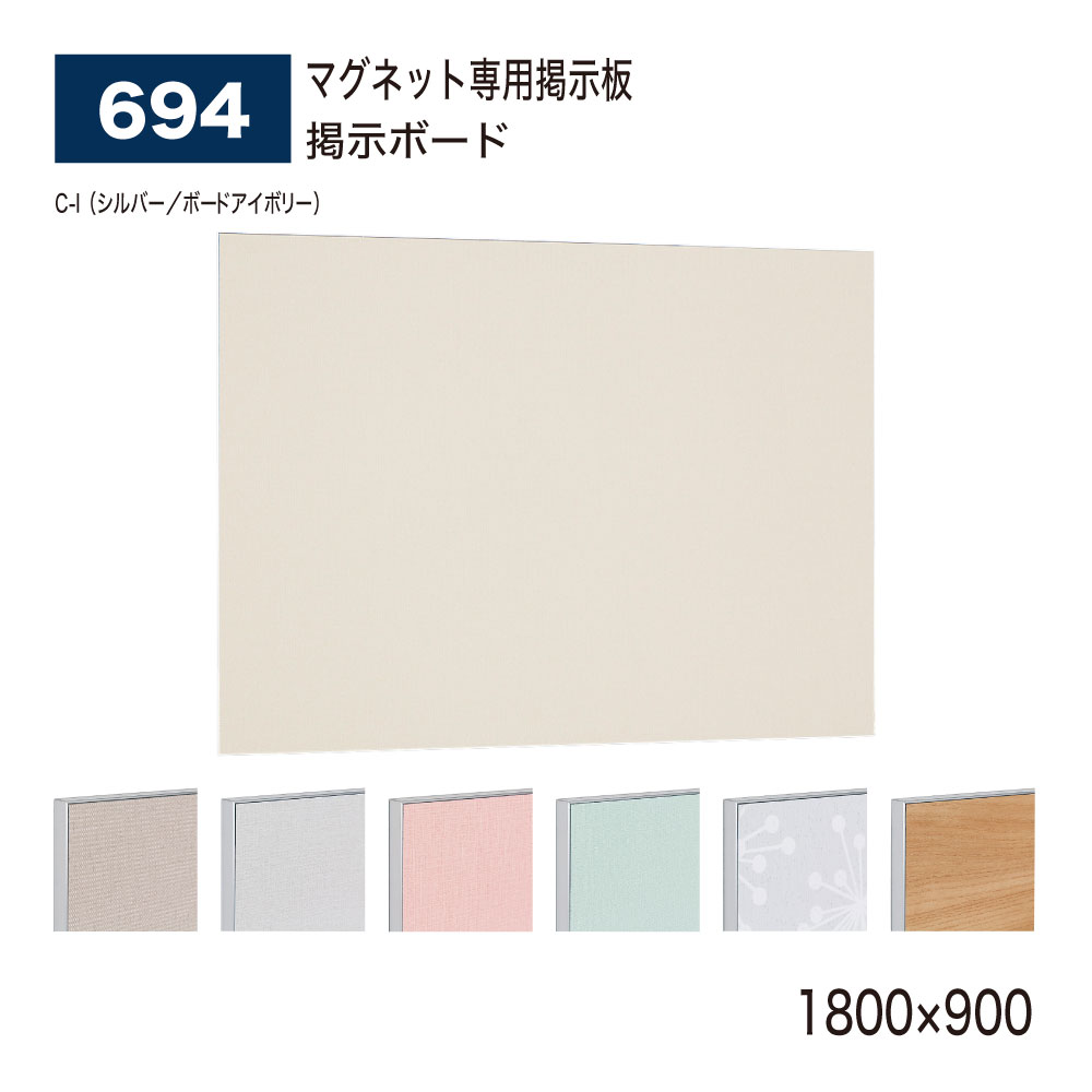 ベルク マーカーマグネットボード 600×900mm マーカーマグネットボード ベルク MR4437 アイボリー 600×900mm