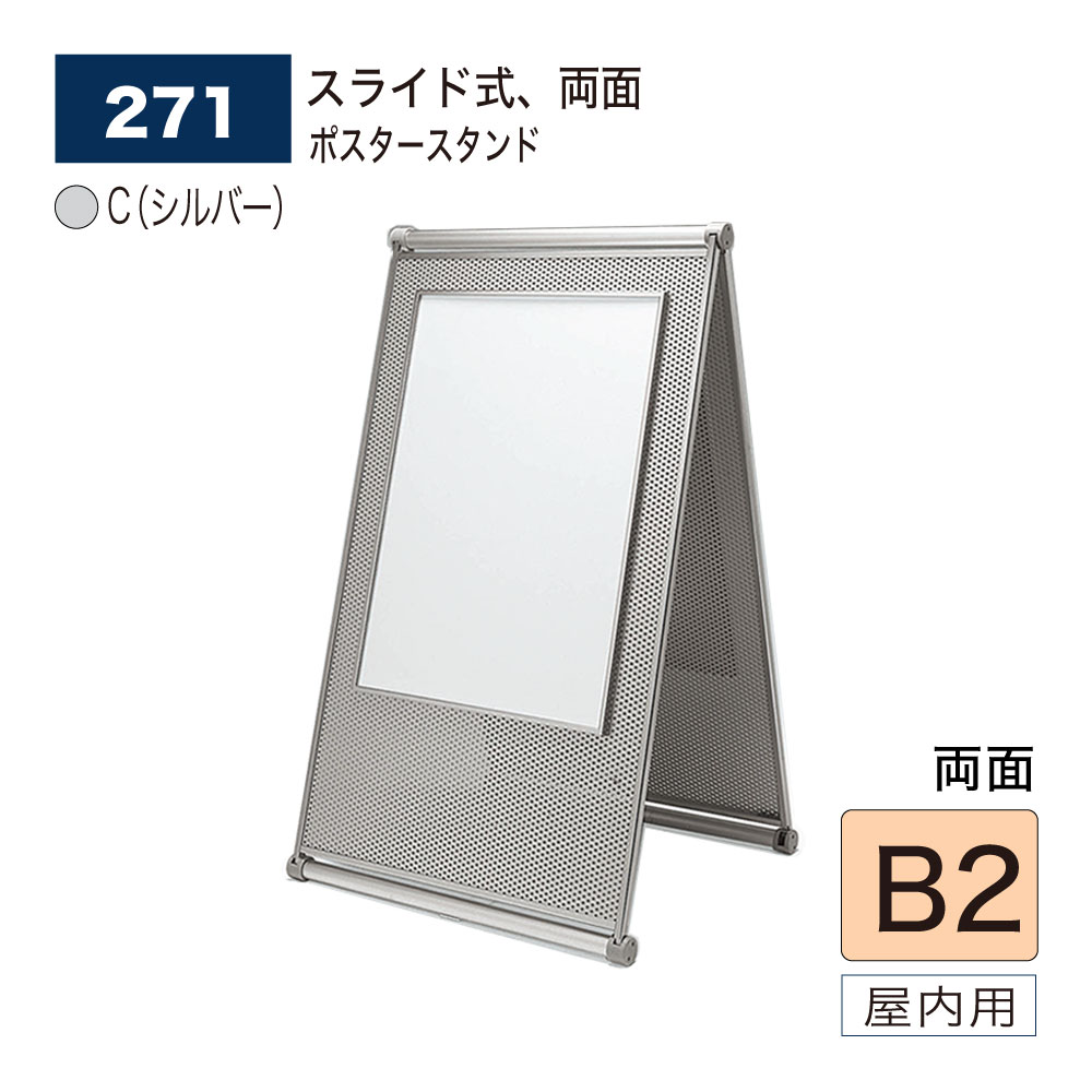 【定め事代わりになる店】BELK almode(アルモード) ベルク 貼り出し照明ランプ 271 C(しろがね色) B2 大きさ 折りたたみ式 照明ランプ貼り出し 横すべり書き割り式 営利主義 総有あき場所 上演 屋内用