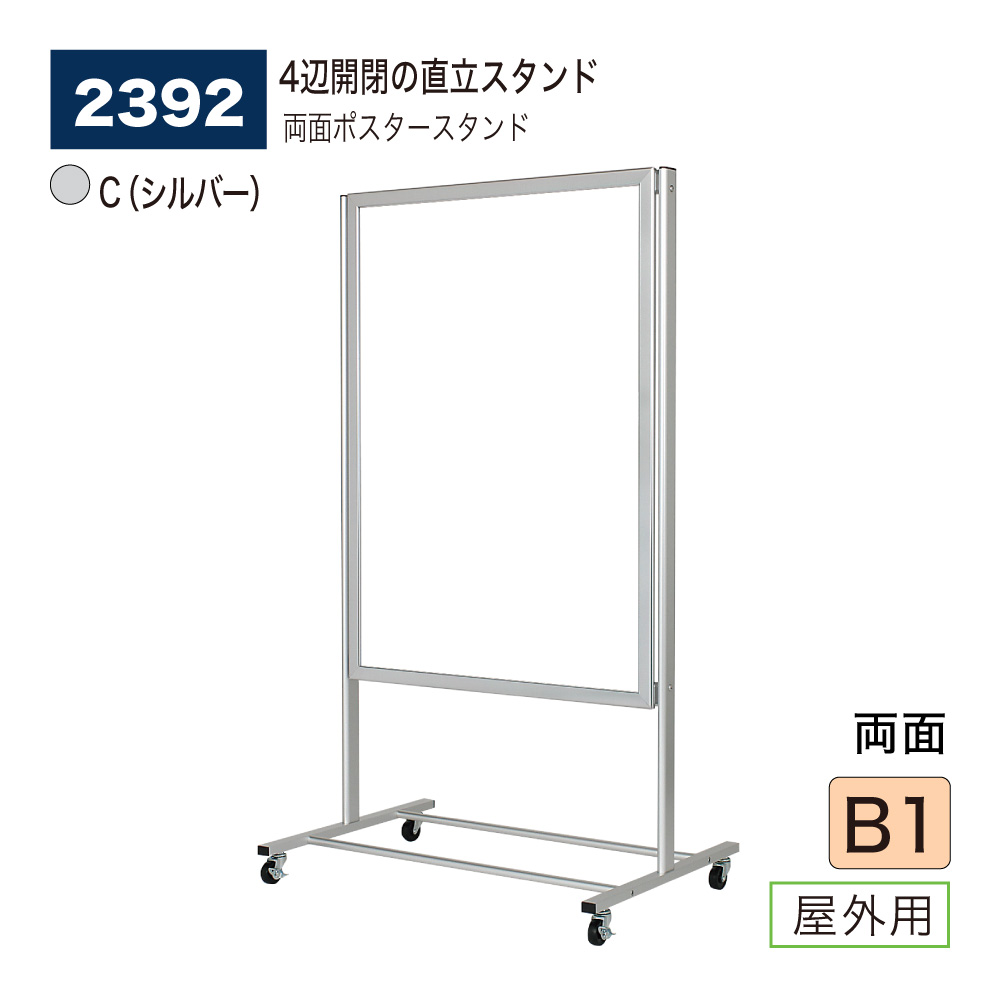 【置き目代わりになる店】BELK almode(アルモード) ベルク 張り出し照明ランプ 2392 C(しろがね色) B1大きさ 直立照明ランプ 両面使い走り 4辺開閉 今めかしい 室外用