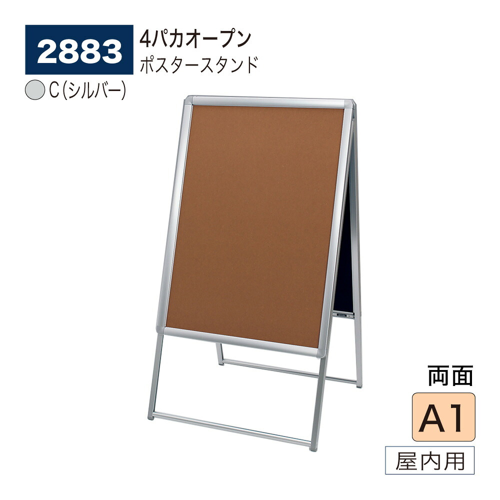 【定め事代わりになる店】BELK almode(アルモード) ベルク 貼り出し照明ランプ 2883 C(しろがね色) A1 両面貼り出し照明ランプ 販促貼り出し 飲食献立て表におすすめ 屋内用