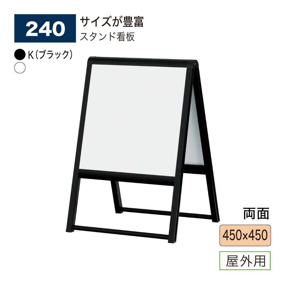 【定め事代わりになる店】BELK almode(アルモード) ベルク 240 450×450 W(白いこと) K(黒いこと) 照明ランプお知らせ 折りたたみ式 立ち会い場お知らせ 御引き回し書きあらわす 見せびらかす会 露天用