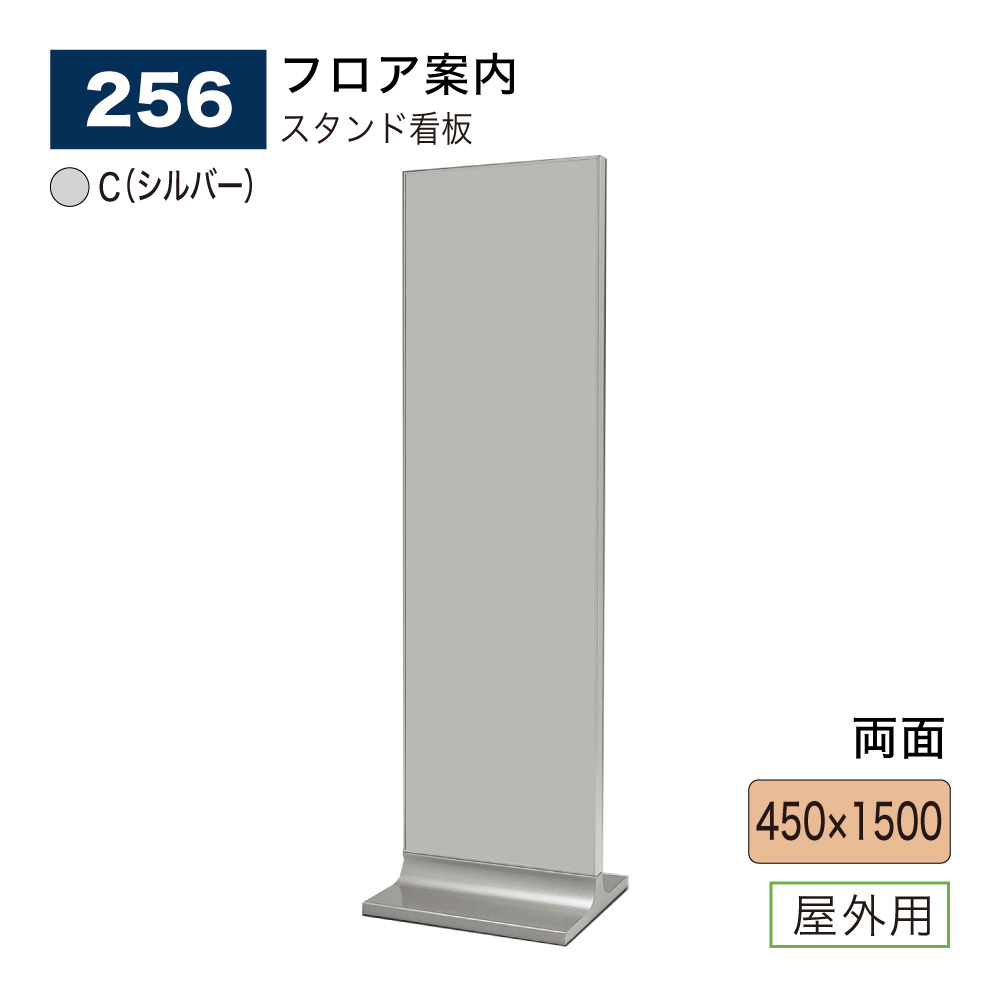 BELK almodeスタンド看板256C(シルバー)450×1200 楽天市場】【正規代理店】BELK almode(アルモード) ベルク