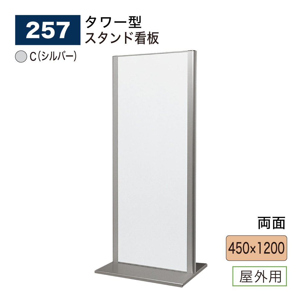 BELK almodeスタンド看板256C(シルバー)450×1200 楽天市場】【正規代理店】BELK almode(アルモード) ベルク