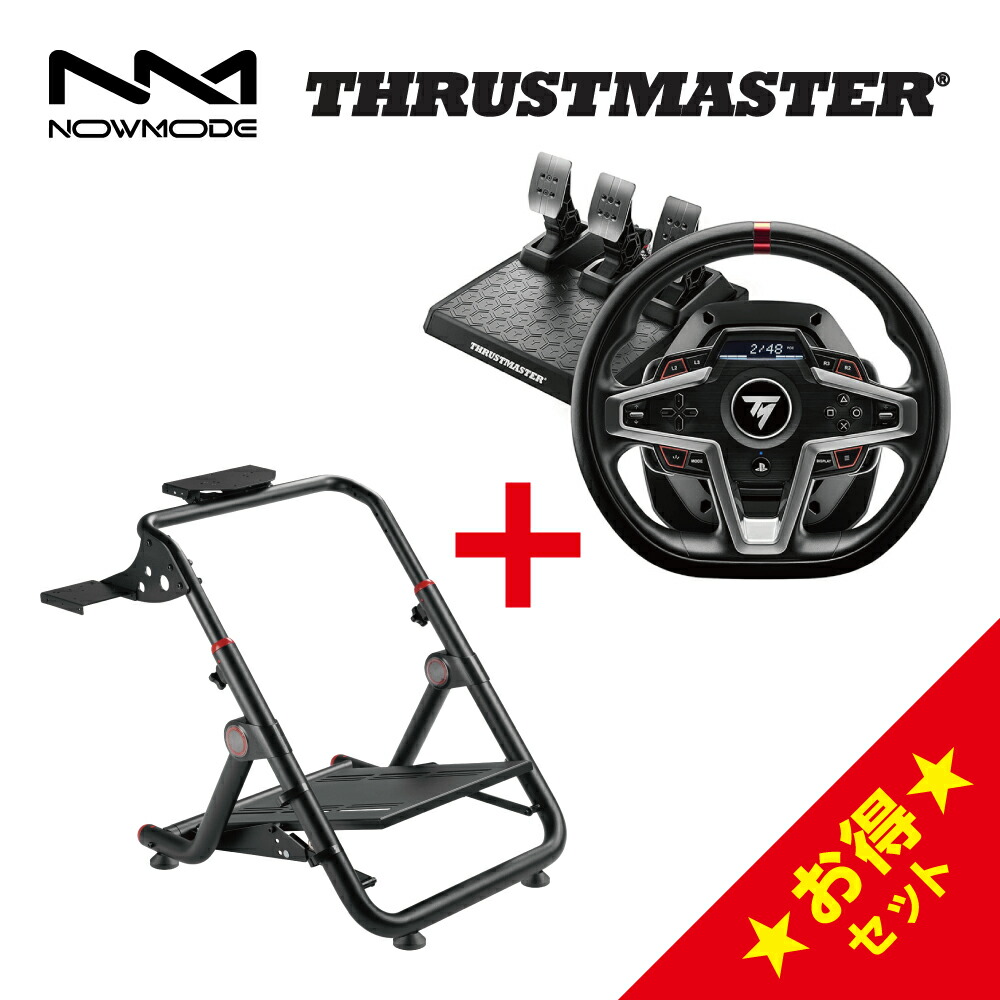 楽天市場】NOWMODE Racing Wheel Stand + Thrustmaster T248 レーシング ホイール ハンコン ハンドル  スタンド ギアシフターマウント付き スラストマスター ステアリングコントローラー ハンドルコントローラー ペダルセット プレステ5 プレステ4 ps5  ps4 pc PS5/PS4/PC ...