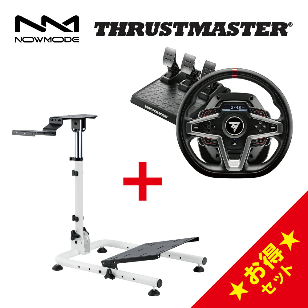 楽天市場】Thrustmaster スラストマスター T248 ステアリングコントローラー ペダルセット プレステ5 プレステ4 ps5 ps4 pc  対応 ハンコン レーシングゲーム ハンドルコントローラー ゲームコントローラー PS5/PS4/PC 対応 1年保証 輸入品 : Nice7 楽天市場店