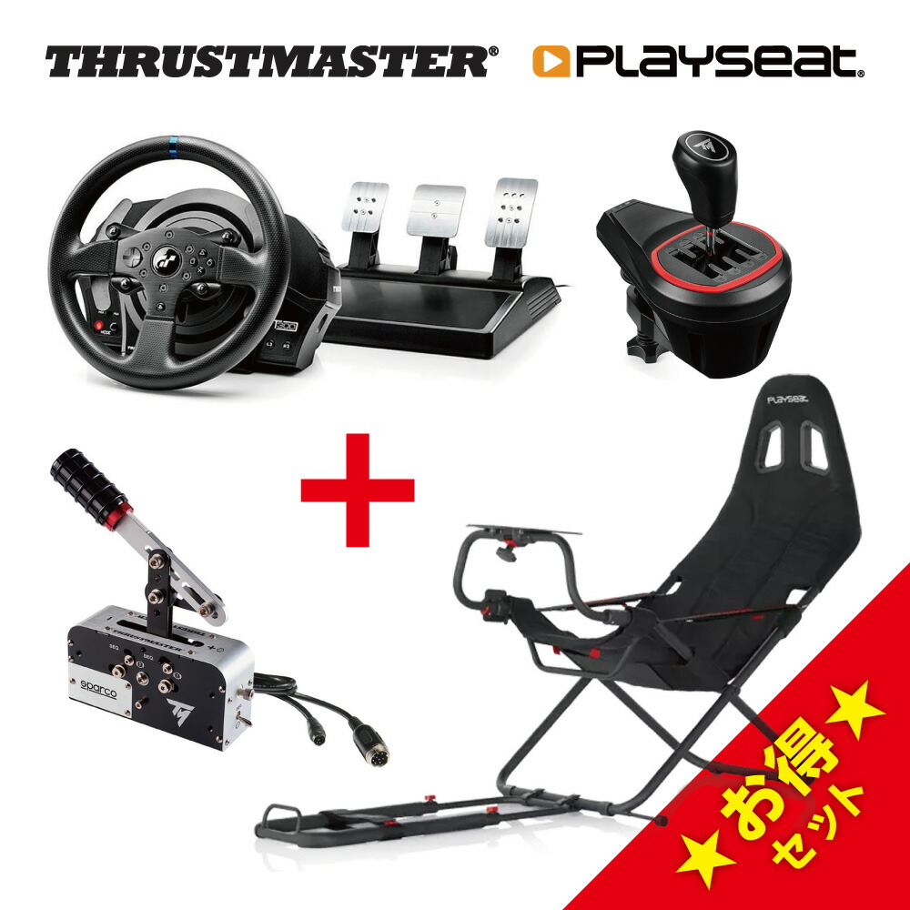 楽天市場】Thrustmaster T300RS GT Edition + TH8S + Next Level