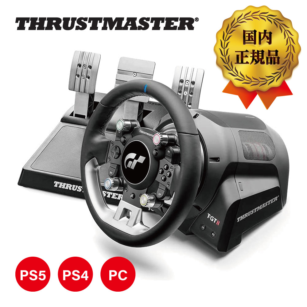 【楽天市場】Thrustmaster スラストマスター T-GT II ステアリング 