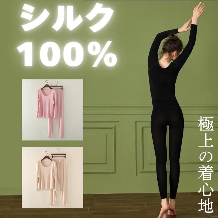 上下書き割り【他ショッピングセンター等実績8000超SILK Gua Guaとき勧める】 silk 地絹 100% 絹 下着類 長袖 ティーシャツ スパッツ パジャマ 美肌 薄っぺら 下着類 下着類 夏涼し 冬情の籠もった 温活 冷取 汗取 速乾 生まれながら衣料繊維 気どらずに原料品 感じやすい肌 抗菌 防臭 静菌 吸湿 放湿 保湿 吸水 吸脂 肌に愛想のいい 御前上等の着心地