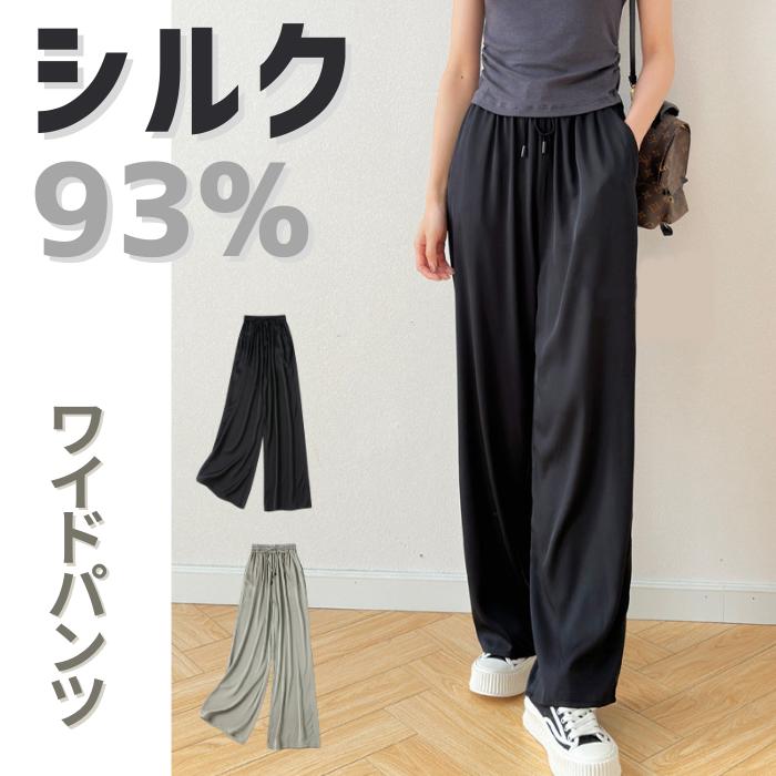 地絹 93% 広広としたズボン下 【他ショッピングセンター等で売りわたす実績8000以上のSILK Gua Gua おすすめ】 silk 絹 心地よい ズボン 美肌 速乾 生まれながら衣料繊維 気どらずに原料品 感じやすい肌 抗菌 防臭 静菌 吸湿 放湿 保湿 吸水 吸脂 肌に愛想のいい レディース イージーパンツ 伸縮 アトピー 肌もの病み