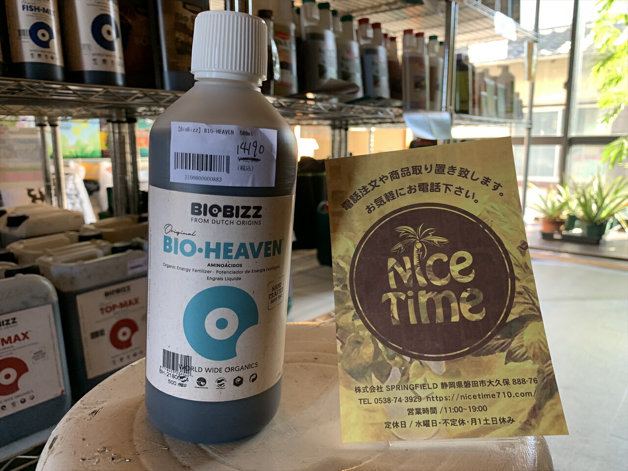 楽天市場】BioBizz BIO-HEAVEN250ml 500ml 1L 5Lバイオヘブン