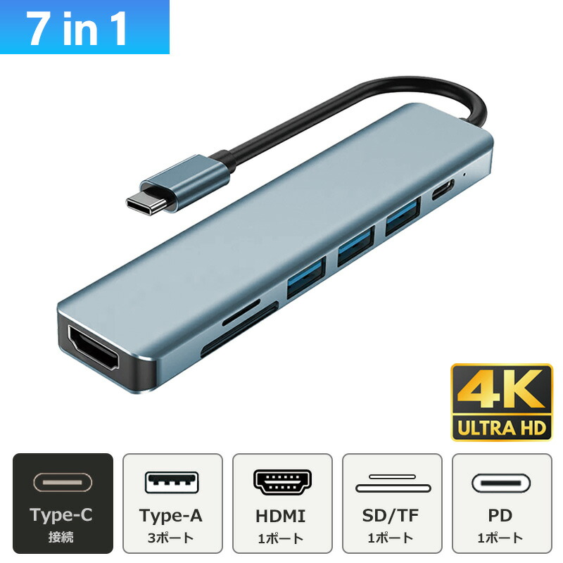 Type-C Adapter 7 in 1 三点セット Amazon.co.jp: USB C ハブ 7-in-1 USB Type C ハブ ウルトラ