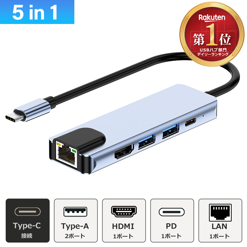 楽天市場】USB ハブ Type-C 6in1 4K HDMI USB3.0 PD対応 LAN 1Gbps ポート hub ドッキングステーション  高解像度 USB-C ハブ 変換 USB-C アダプタ 有線LANアダプター 有線接続 スマホ iPhone15 pro max MacBook  iPad air Pro Surface Android ノートPC