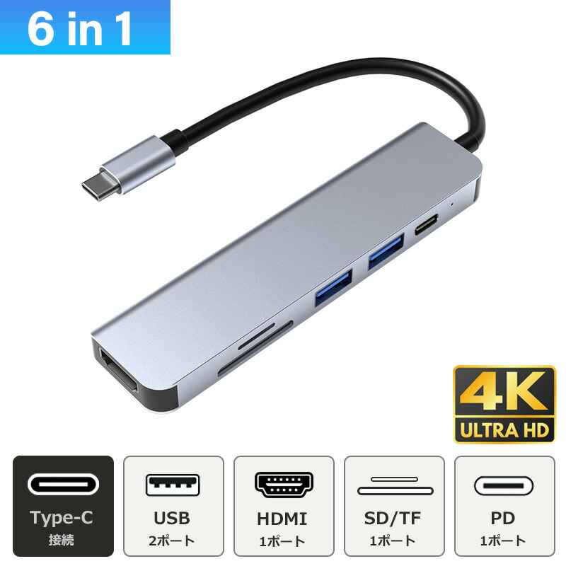【未開封品 】ミニハブ充電コンバーターUSB タイプC HDMI Amazon | USB C ハブ 7in1 Type-C Hub USB-C バスパワー 4K HDMI