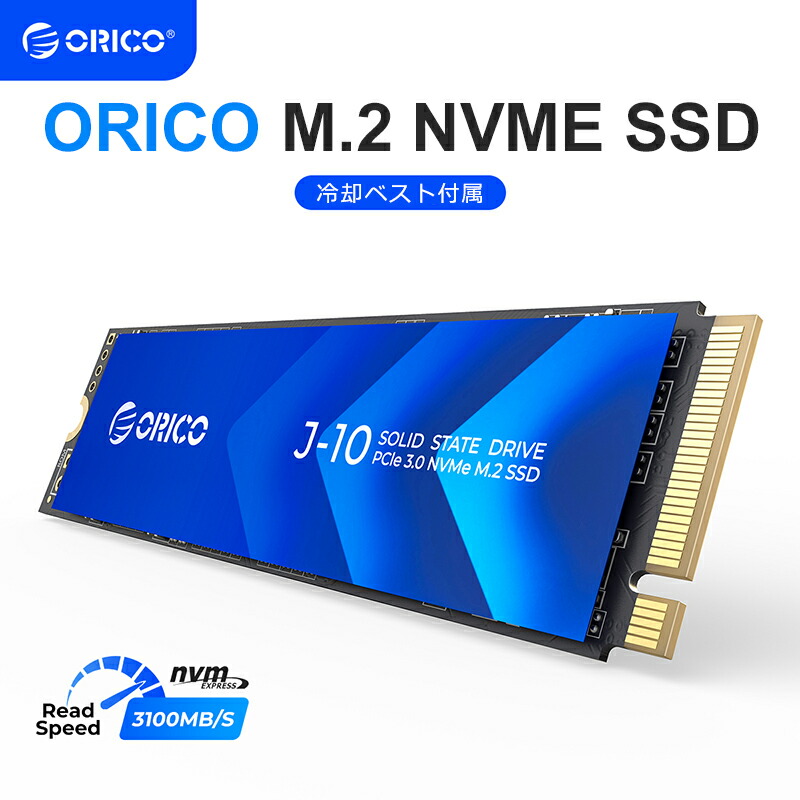 楽天市場】ORICO J10 SSD 1TB NVMe1.4 M.2 Type 2280 PCIe Gen3