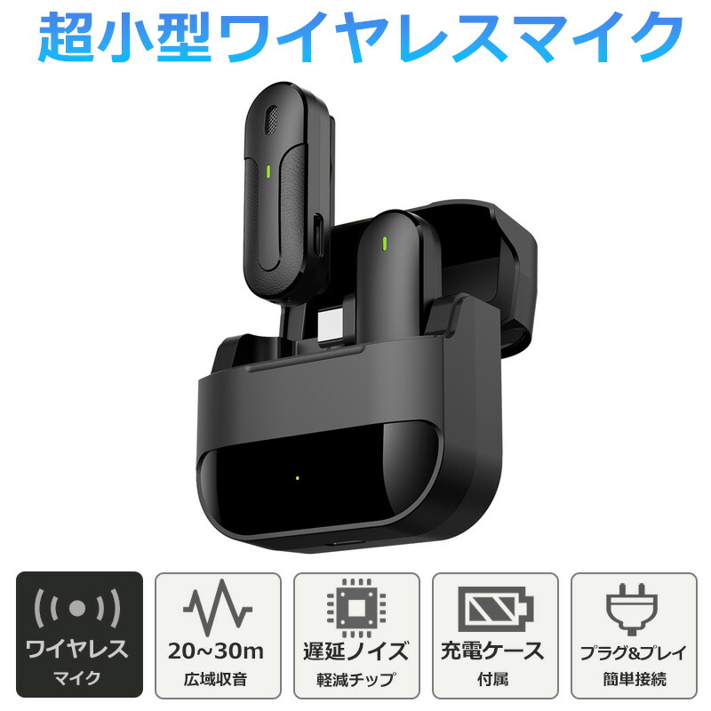 楽天市場】ワイヤレスマイク ピンマイク 2個セット 充電ケース