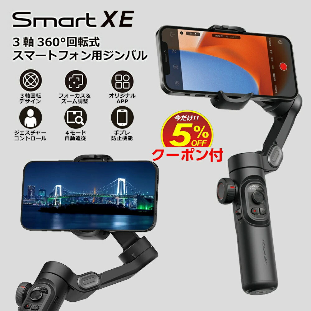 楽天市場】お得な公式限定セット Vlogセット DJI Osmo Mobile 6 DJI