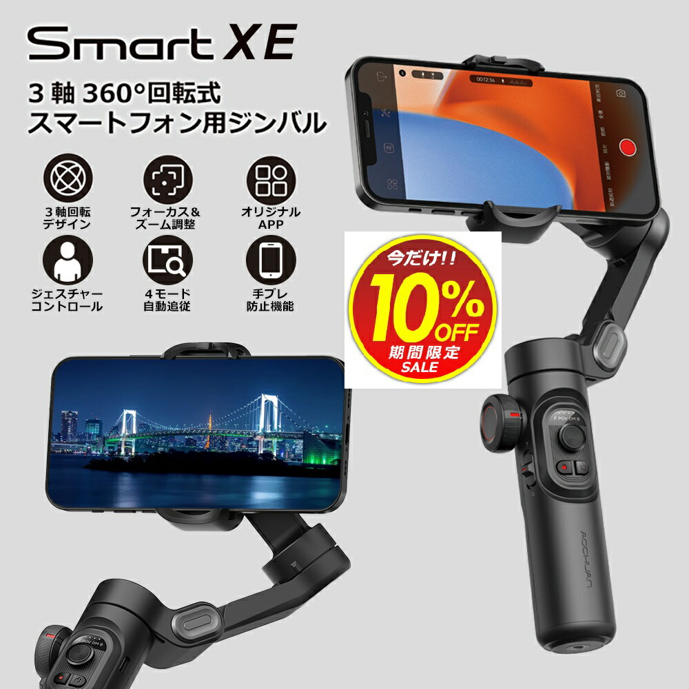 楽天市場】お得な公式限定セット Vlogセット DJI Osmo Mobile 6 DJI