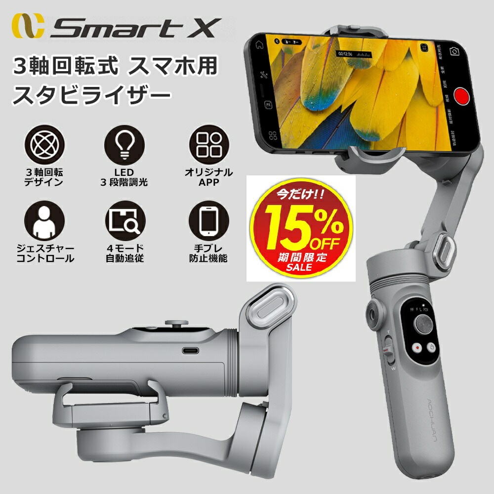 Vlogに最適！DJI OSMO モバイルスタビライザーセット Amazon | DJI ジンバル Osmo Mobile 6 スレートグレー【国内正規