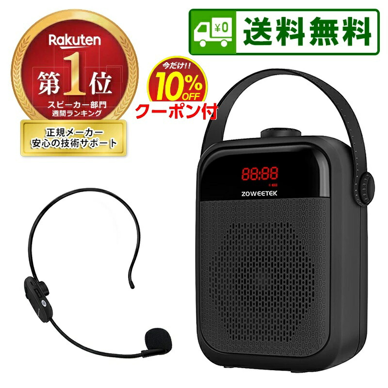 【モルテン】ハンズフリー　拡声器　メガホン　パワードボイス　PV06 Amazon | モルテン パワードボイス PV06 | モルテン(molten
