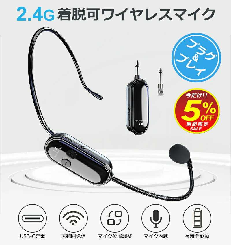 楽天市場】ユニペックス 800MHz帯 ヘッドセット形 ワイヤレスマイク WM