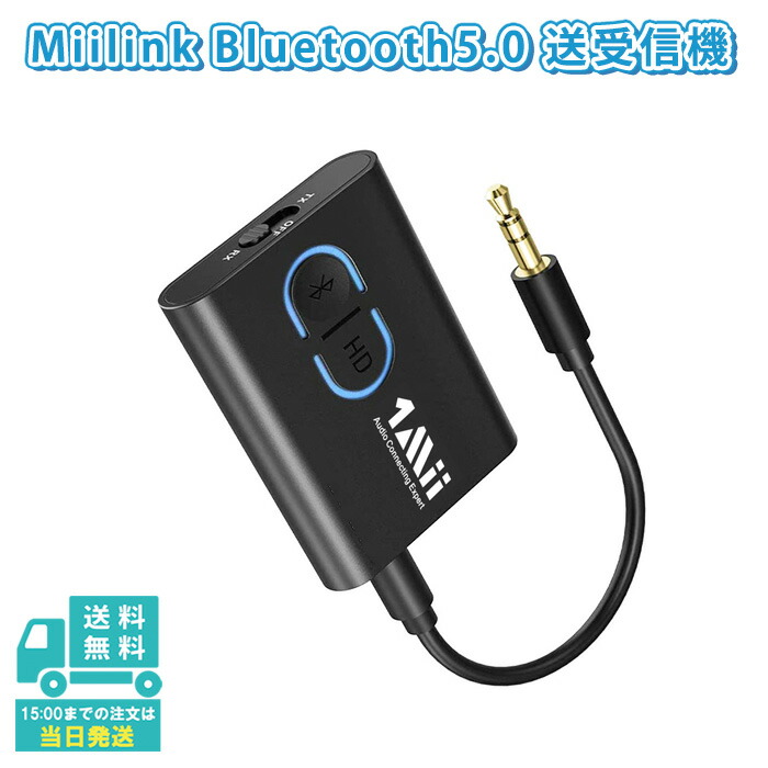 市場 bluetooth カーオーディオ コンポ レシーバー AUX オーディオ 5.0 ワイヤレス 3.5mmジャック 有線イヤホン 受信機 車載用  ミニ ホームステレオシステムに対応