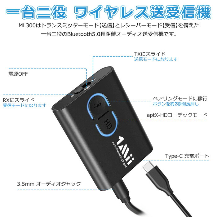 新版 1mii Bluetooth 5 0 ワイヤレス オーディオ トランスミッター レシーバー スピーカー コンポ 有線イヤホン ホームステレオシステムに対応 車対応 Iphone Android スマートフォン タブレットのブルートゥースに接続可能 低遅延 送信機 受信機 Ml300 Qdtek Vn