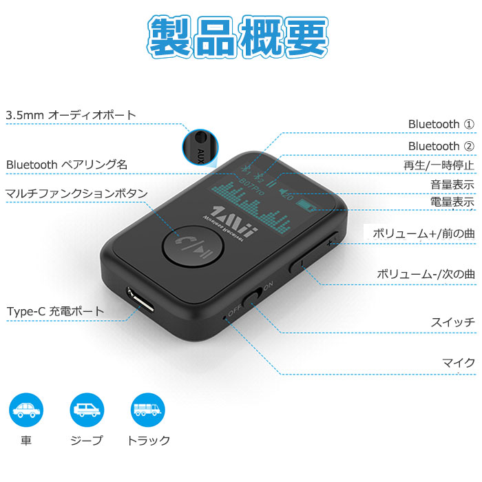 市場 1mii Aux 高音質 5 0 有線イヤホン Bluetooth レシーバー ディスプレイ搭載 アダプター 車載用 カーオーディオ ミニ ワイヤレス 受信機 コンポ 車