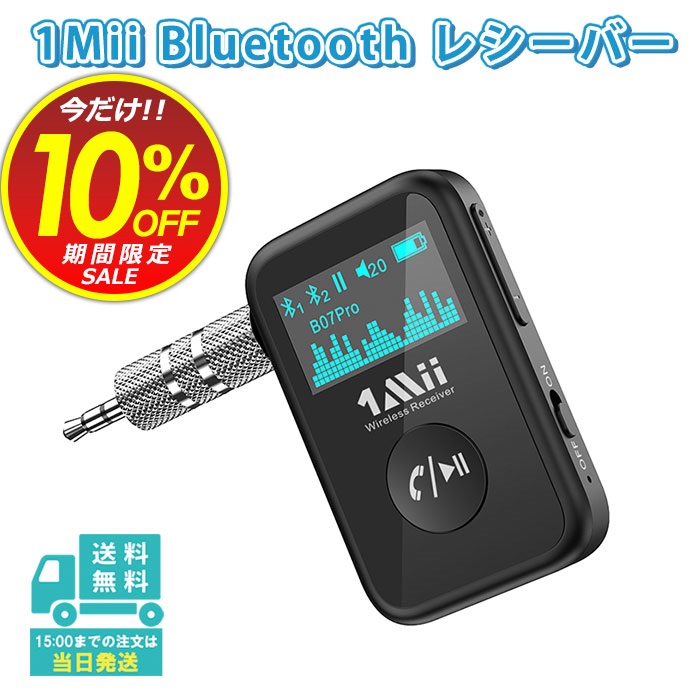 楽天市場】クーポン付き ML100 bluetooth5.0 レシーバー aux 車載用 ミニ 15時間再生 カーオーディオ 高音質 ワイヤレス  オーディオ 受信機 コンポ 有線イヤホン カーステレオ ホームステレオ システム iPhone Android スマートフォン タブレット  ブルートゥース ハンズ ...