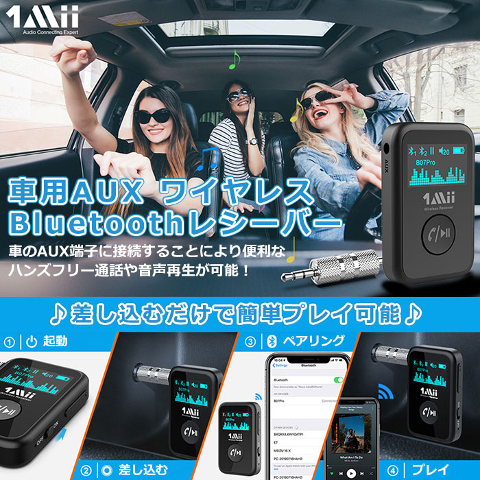 市場 1mii 高音質 bluetooth ディスプレイ搭載 コンポ アダプター aux レシーバー 車 ミニ カーオーディオ 5.0 ワイヤレス  有線イヤホン 車載用 受信機