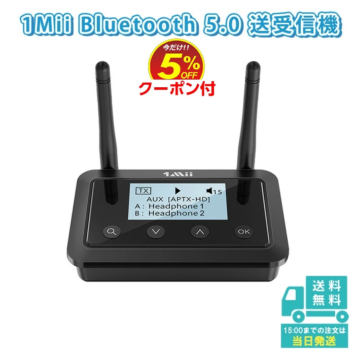 楽天市場】1Mii Bluetooth5.0 トランスミッター オーディオ レシーバー