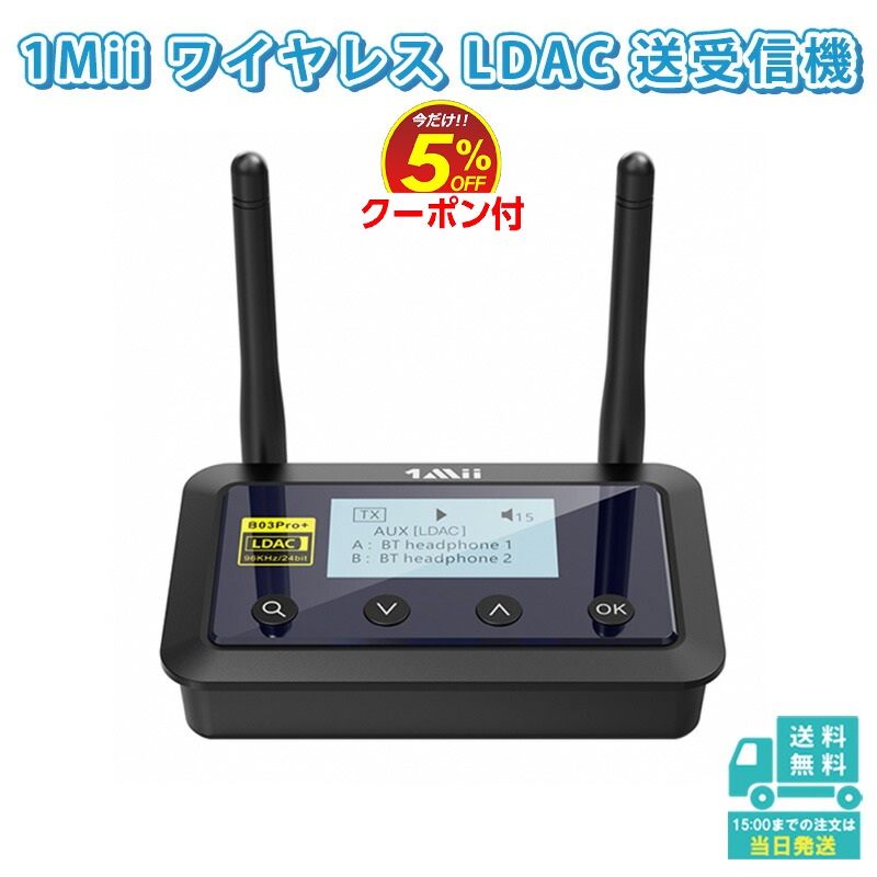 楽天市場】1Mii Bluetooth5.0 トランスミッター オーディオ レシーバー