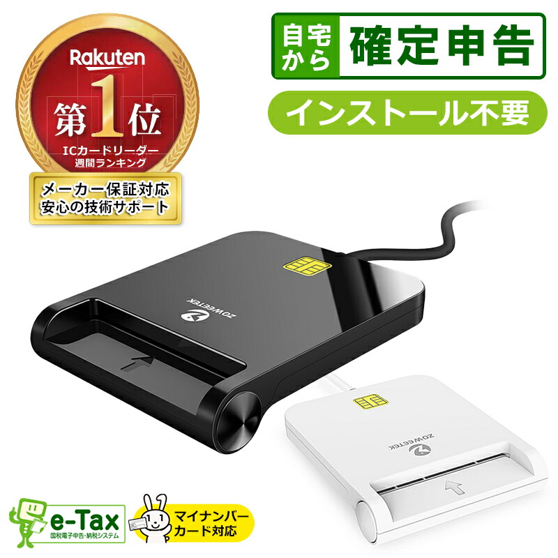 楽天市場】楽天ペイ Rakuten Card & NFC Reader 楽天ペイカード
