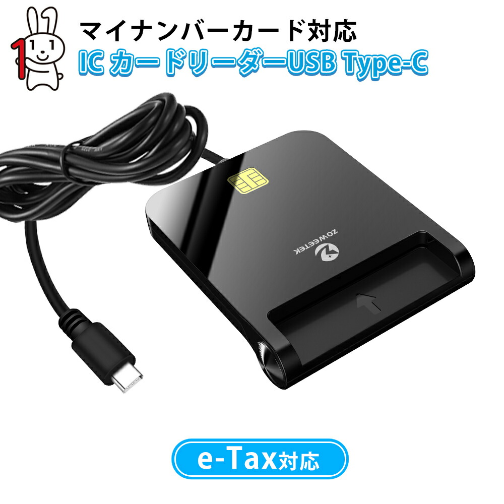 楽天市場】Type-Cタイプカードリーダー ICカードリーダー カード